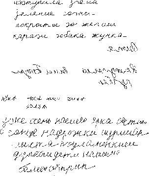 Анализ и предупреждение трудностей школьной дезадаптации у леворуких детей Анализ и предупреждение трудностей школьной дезадаптации у леворуких детей
