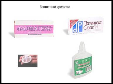 Симбионты и паразиты человека Симбионты и паразиты человека