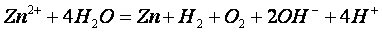 Электролиз Электролиз